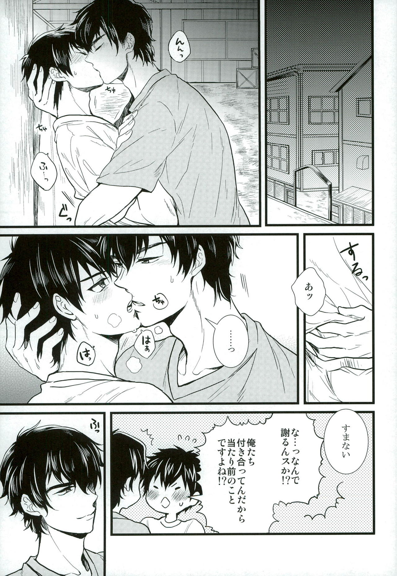 (C87) [Itamidome (Takama)] Love cultivates (Daiya no Ace) page 2 full