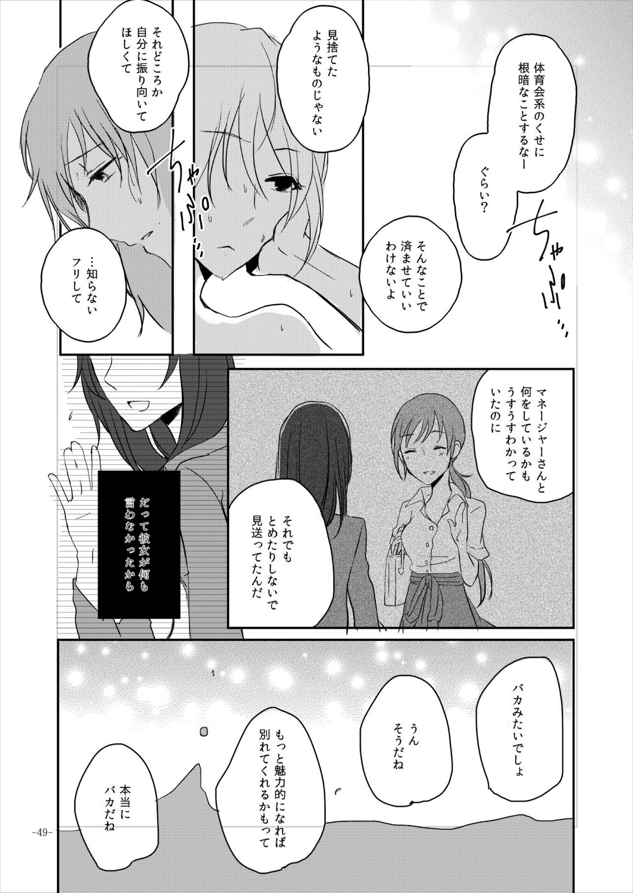 [Yuribatake Bokujou (Kon)] obsessed01_1.5_02 (THE IDOLM@STER CINDERELLA GIRLS) [Digital] page 87 full