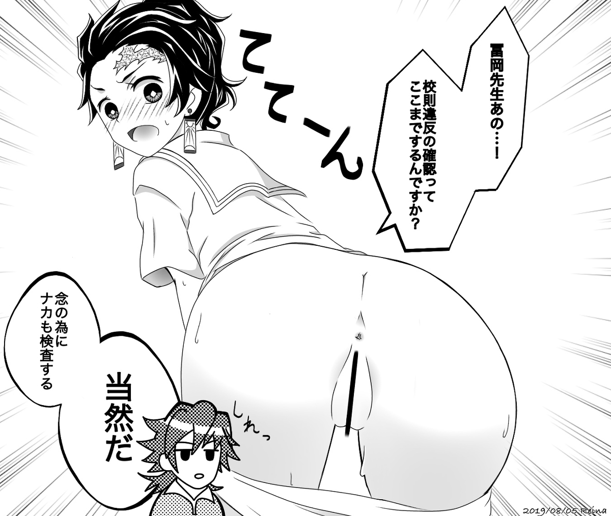 [Reina] [Tan Jirō sō 受 ] Kmt tsuirogu 5 [jotaika] (Kimetsu no Yaiba) page 4 full