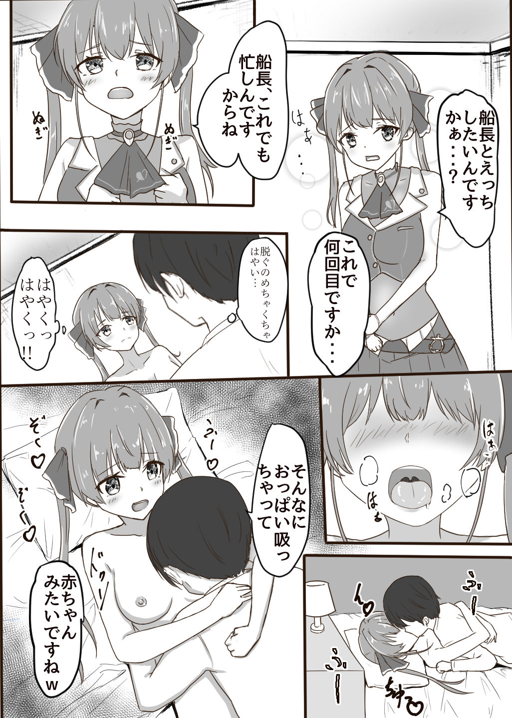 [きむにい] Houshou Marine R18 Manga (Houshou Marine) page 1 full