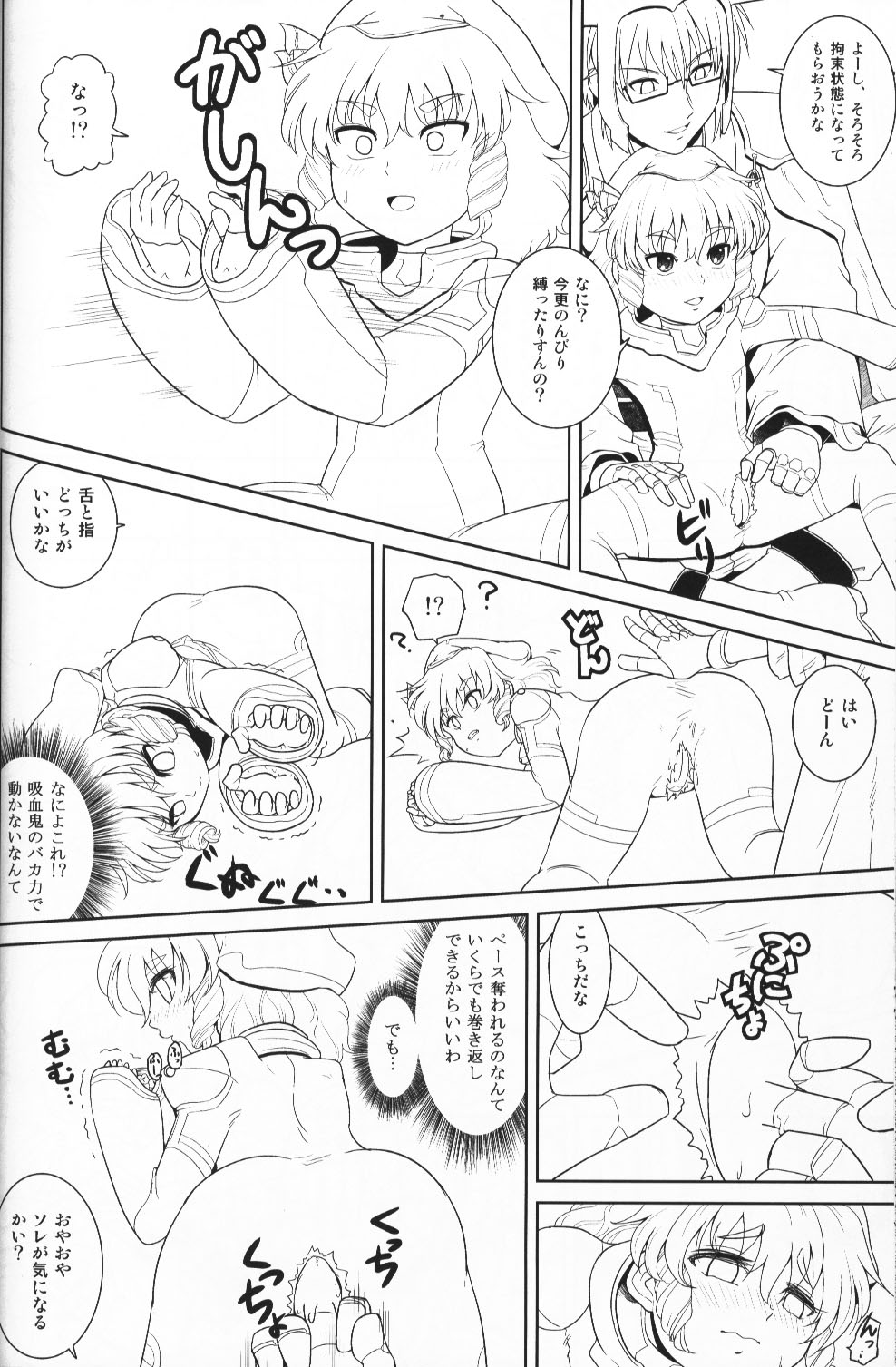 (C87) [Daitokei, Albatross (Shuma, Amida Murasaki, Nikusyo)] Kourindou Karakuri Jouji (Touhou Project) page 47 full