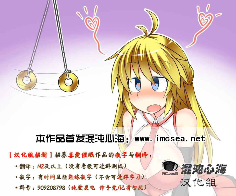 (C97) [Rip@Lip (Mizuhara Yuu)] Kateinai Saimin [Chinese] [心海汉化组] page 25 full
