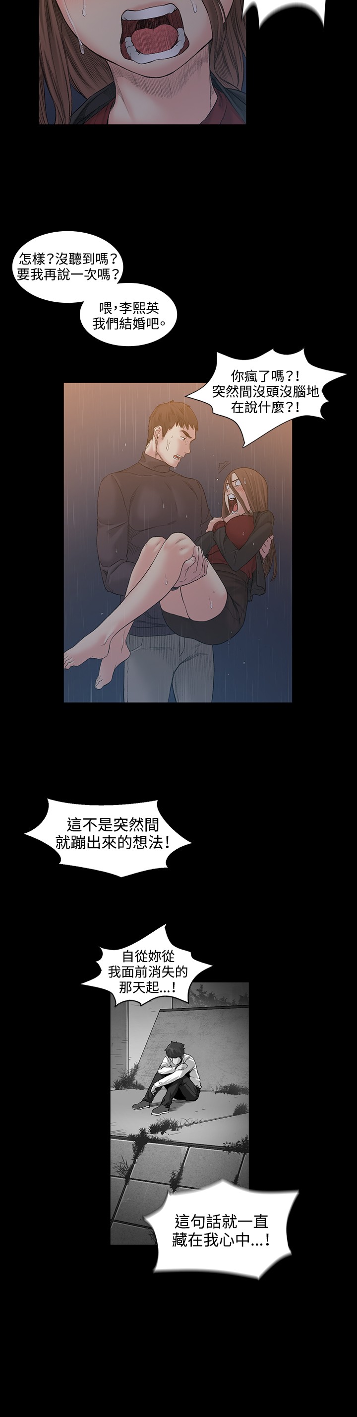 By Chance 偶然 Ch.50~51 (chinese) page 43 full