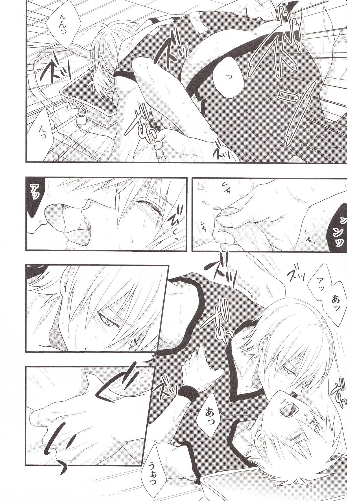 (C83) [Kitei (Naoki)] VICTORIOUS KISS (Kuroko no Basuke) page 15 full