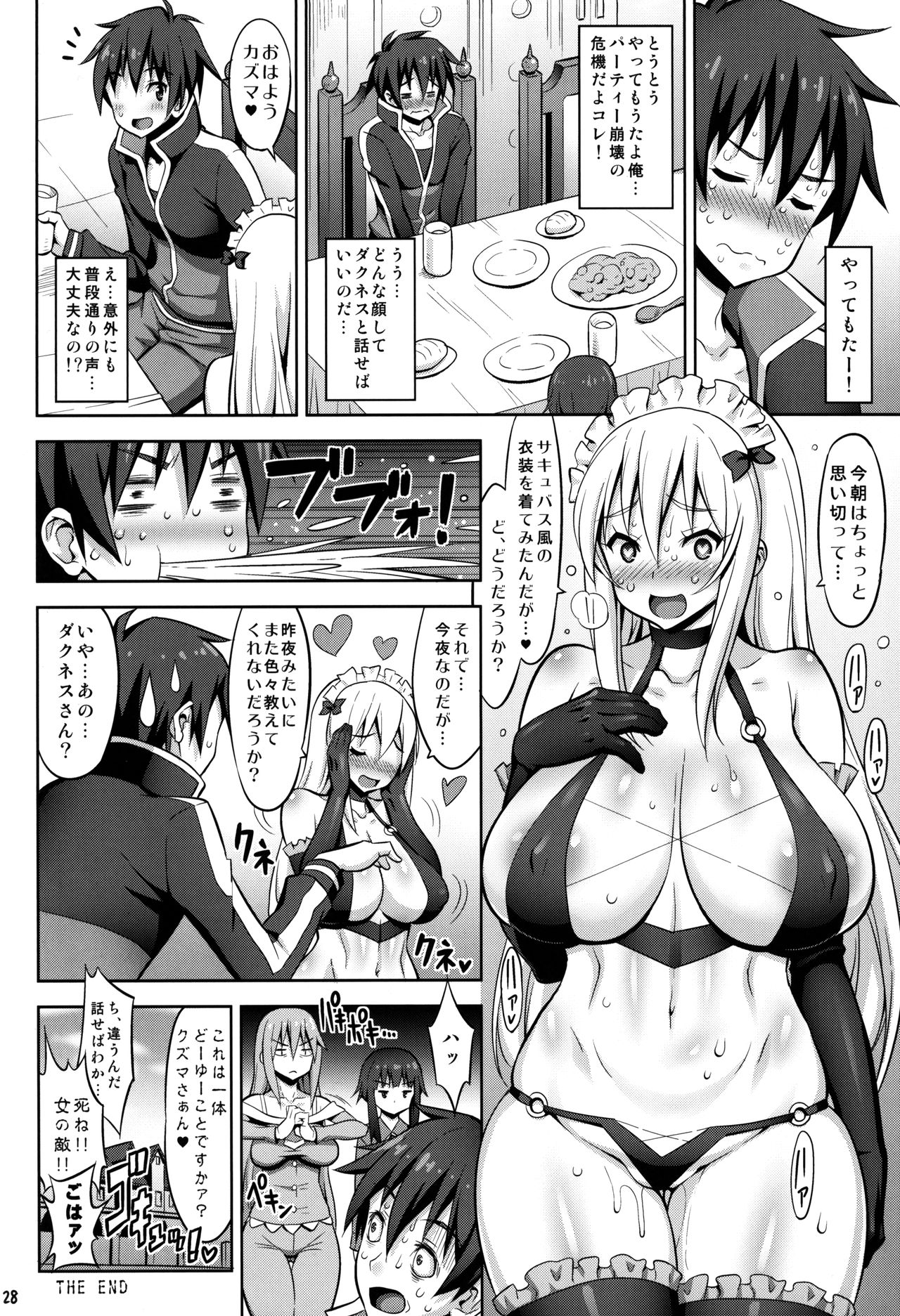 (COMIC1☆10) [Dangan Honey (Onomeshin)] Kono Darashinai Tarechichi ni Ryoujoku o! (Kono Subarashii Sekai ni Syukufuku o!) page 28 full