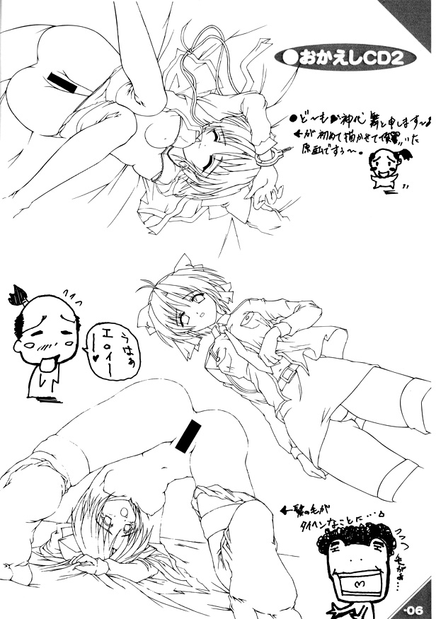 [Neko Neko Soft] NekoMono4 page 5 full