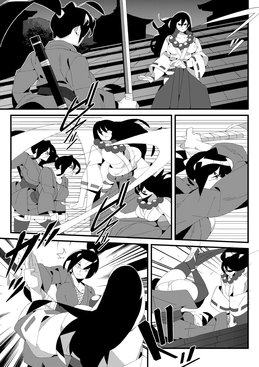 HSDK: After The Sunset A (NISEGO) page 2 full