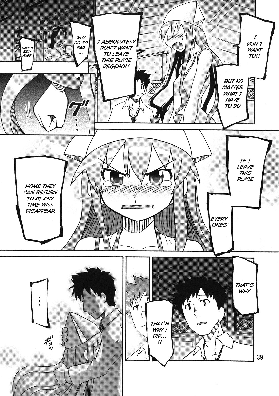 (C80) [NOA (Takenoko Seijin, Erect Sawaru, Kamino Ryu-ya, Mr.Lostman, Yamane)] Ikasu Doujin Tengoku (Shinryaku! Ika Musume) [English] page 39 full