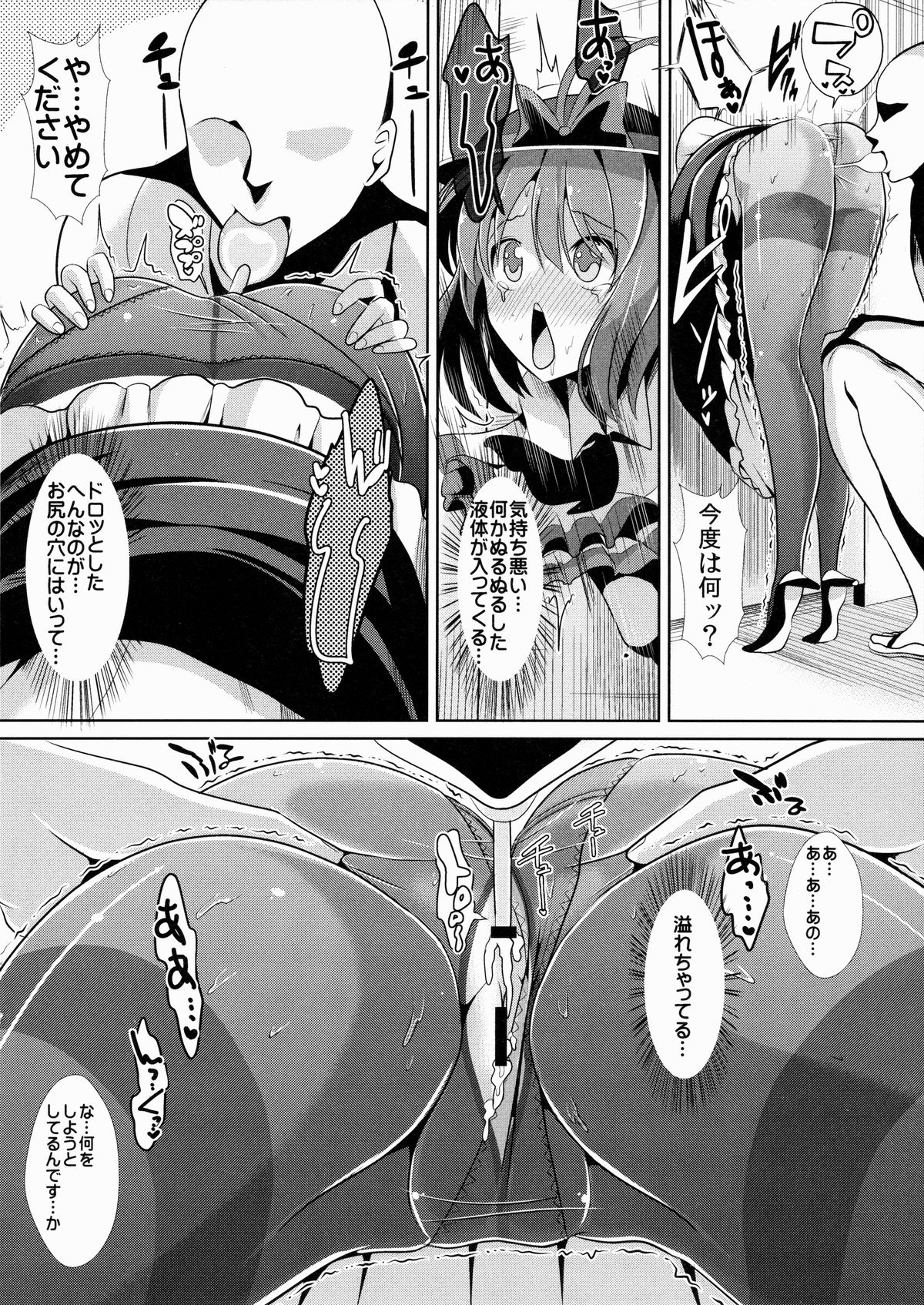 (Reitaisai 12) [Haitokukan (Haitokukan)] Touhou Kabejiri 5 Nagae Iku (Touhou Project) page 9 full