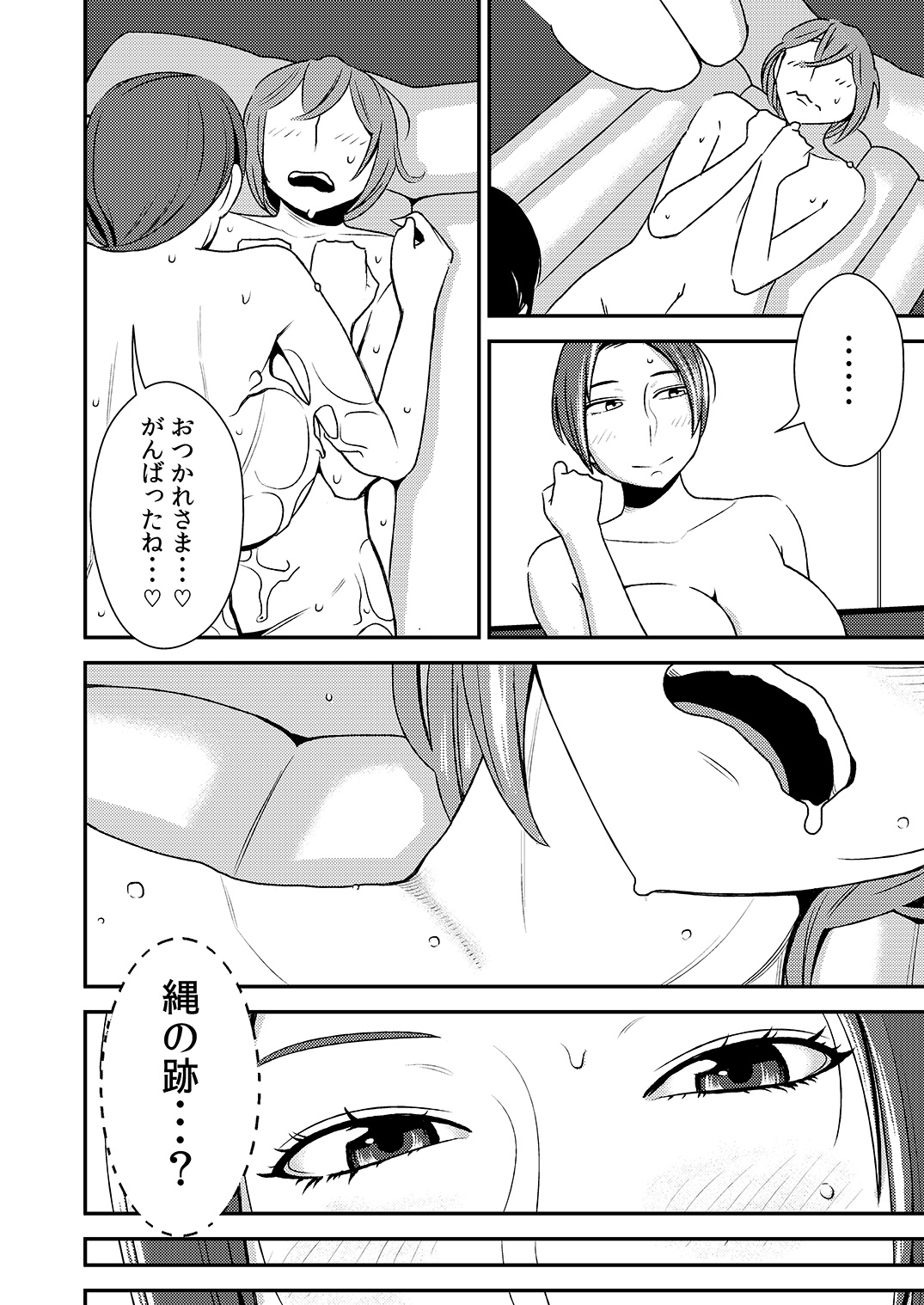 [Otokonoko to Onnanoko (Sasaki Saki)] Akogare no Senpai ni ~Amayakashi Soap Tengoku!~ page 18 full