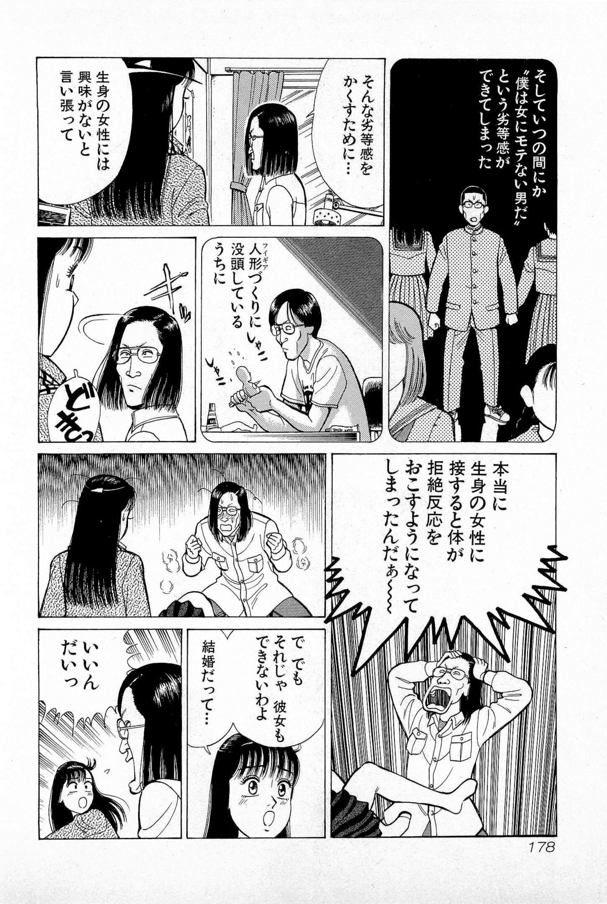 [Kusugawa Naruo] SOAP no MOKO chan Vol.5 (End) page 181 full