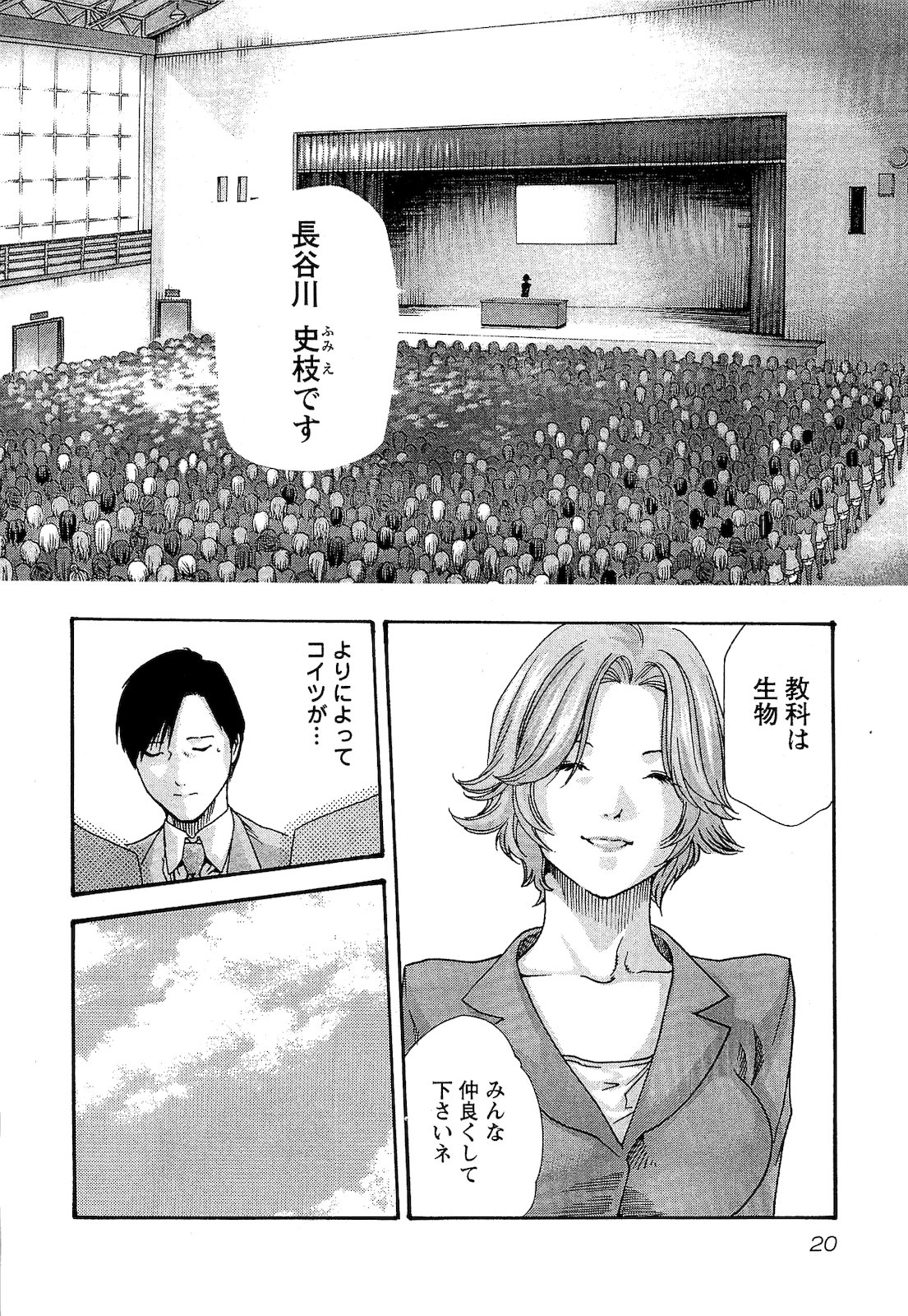 [Haruki] Sense Vol. 3 page 23 full