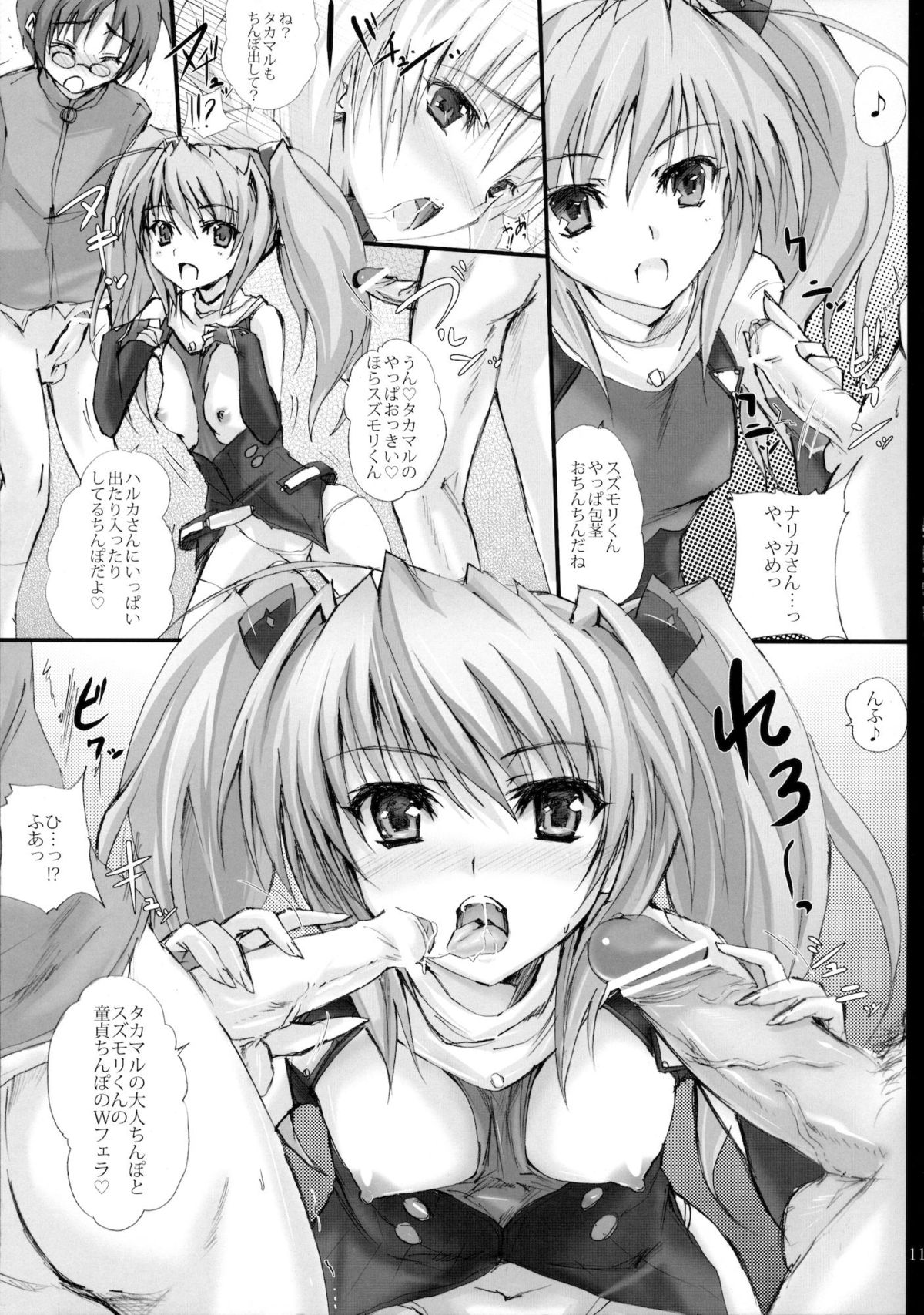 (C79) [Veronica no Ha (Noba)] Kuraki Kakusei Shi Honoo Wazuka Hikaru Raijin (Beat Blades Haruka) page 10 full