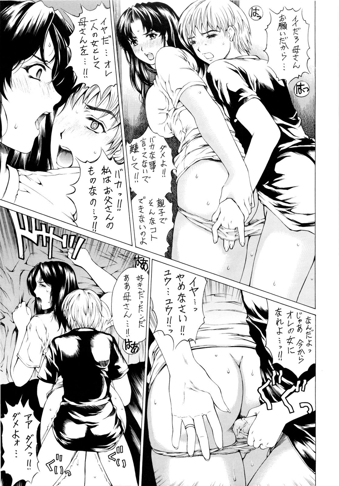 (COMIC1☆4) [SubeSube1kg (Narita Kyousha)] NINE to FIVE LOVER 1~3 Soushuuhen page 8 full