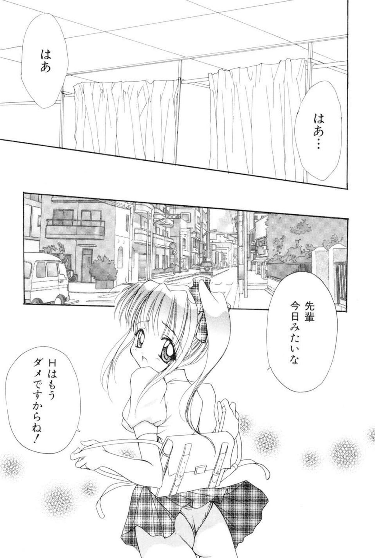 [SAIYA] The Slight Fever Princess - Single page version page 149 full