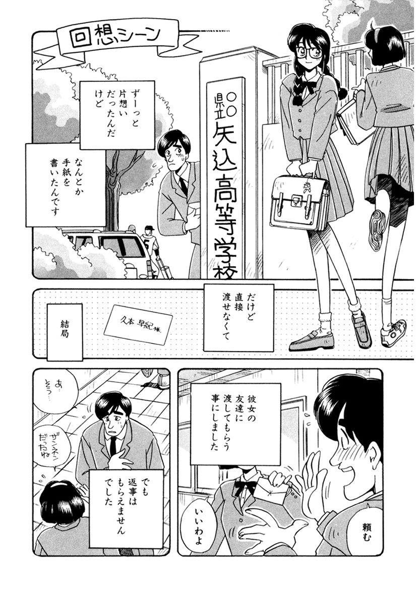 [うにぁぼ] ＰＩＮＫちゃんＶ３＜ラブラブソープランド！＞ ch. 29-37 page 45 full