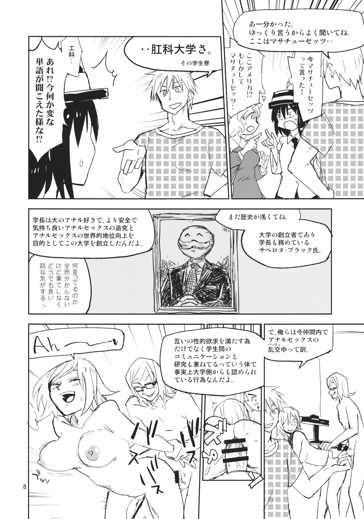 (Reitaisai 12) [Saperon Black (Sape)] Kekkai o Nukeru to Soko wa Dorm Party Deshita (Touhou Project) page 7 full