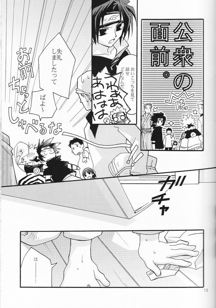 (c65) [Anzendaiichi] Mi mo Futa mo Nai (Naruto) page 12 full