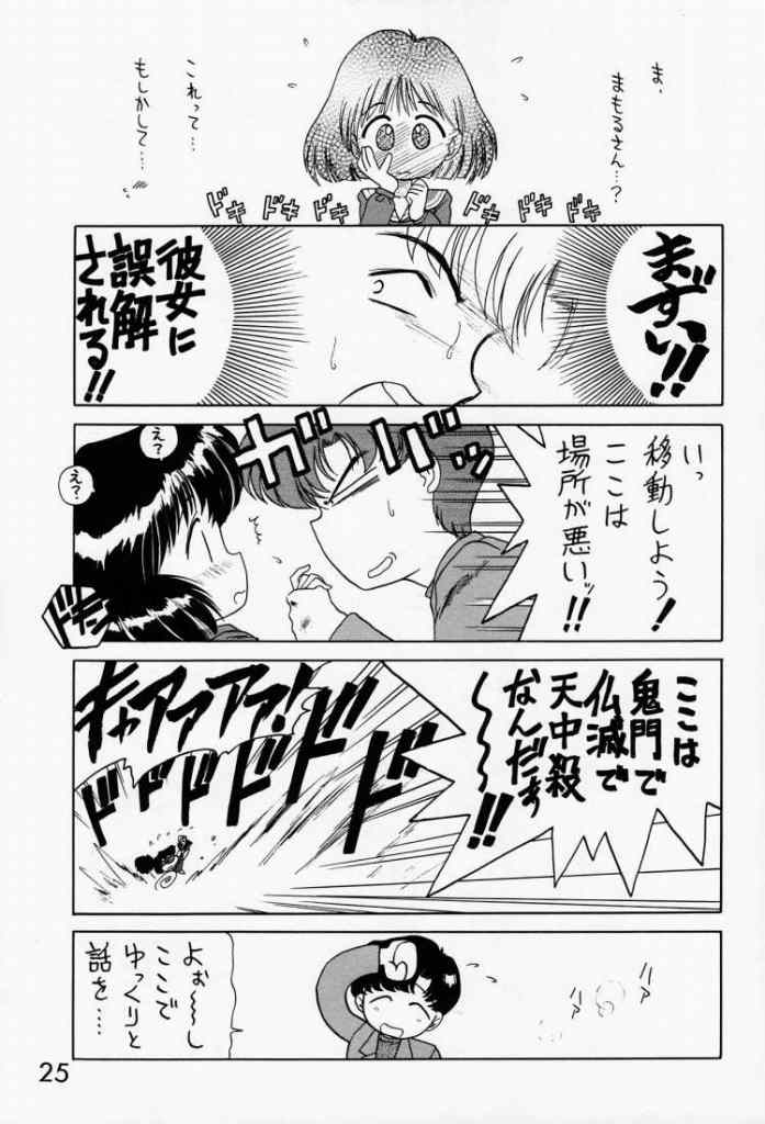 (C51) [BLACK DOG (Kuroinu Juu)] SUBMISSION SATURN (Sailor Moon) page 23 full