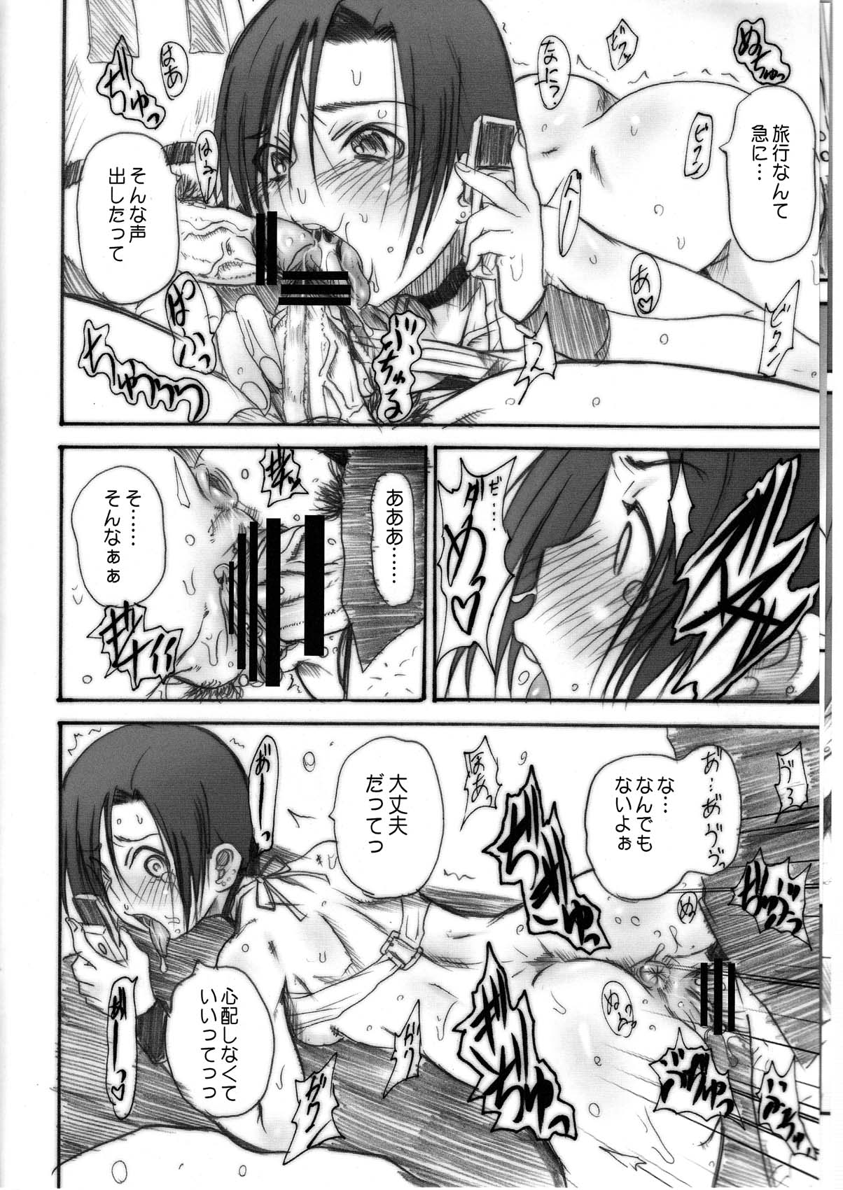 (C78) [OVACAS (Hirokawa Kouichirou)] Love Style Plus (Love Plus) page 10 full