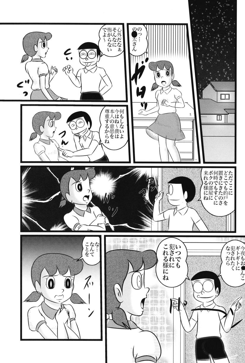 (C78) [Izumiya] F23 (Doraemon) page 18 full