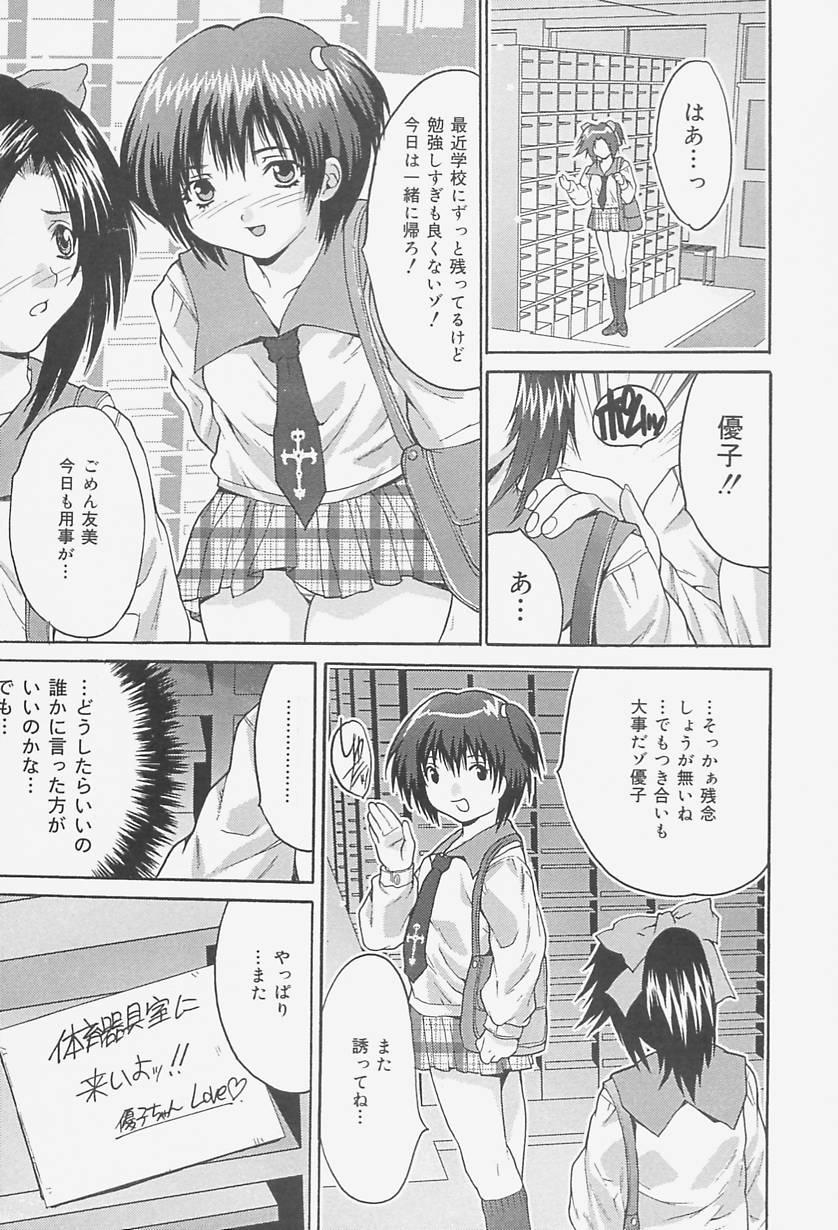 [Oyama Yasunaga] Onnakyoushi Choukyou - Woman Teacher Training page 139 full