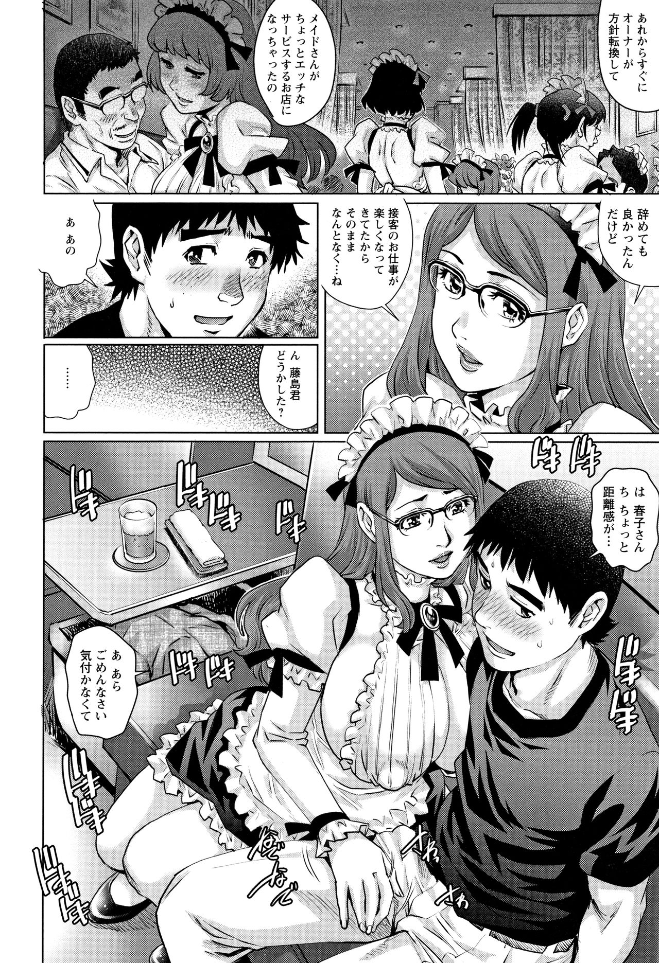 [Yanagawa Rio] Ochiopo Aikou Bijyo Club page 101 full