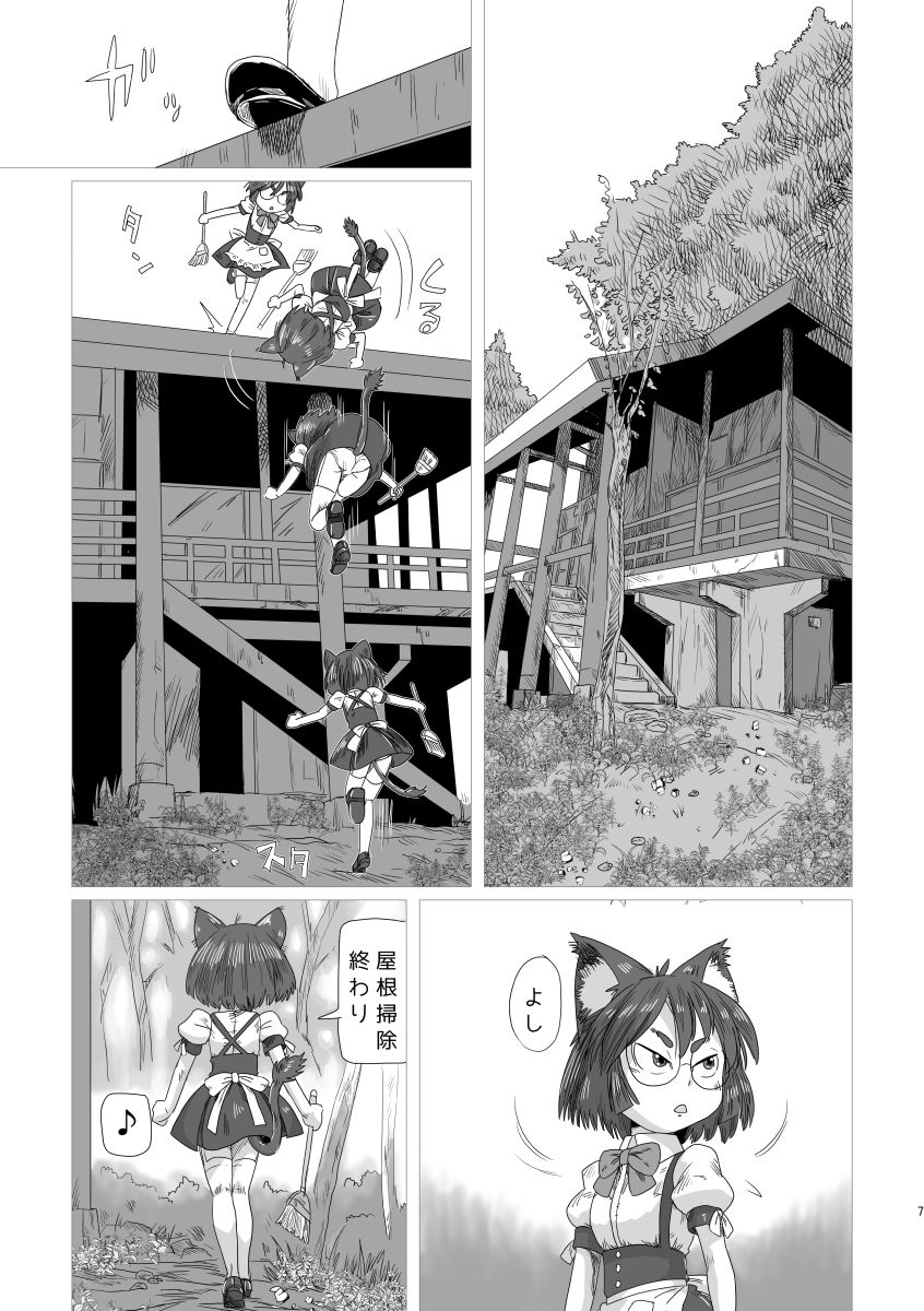 [Karasuke Honpo] Lumichro 2 [Digital] page 6 full