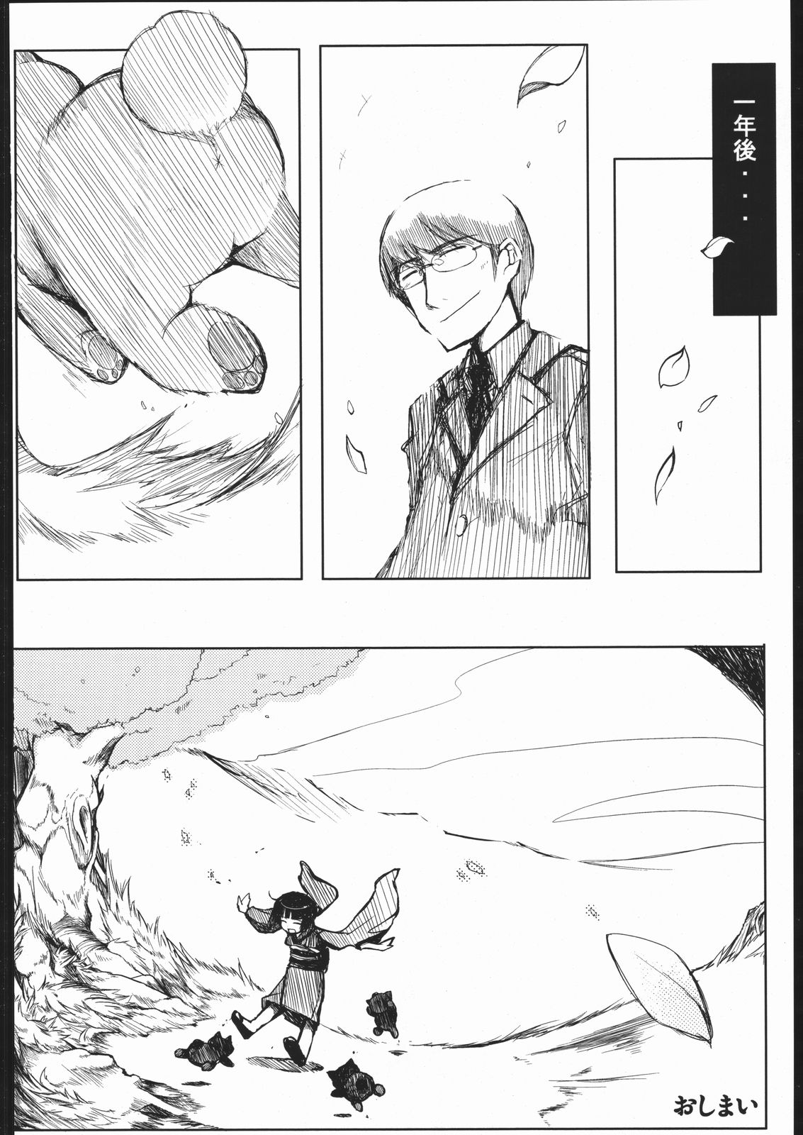 [NAITOU2 (F4U)] Naitou 2 Number 02 page 33 full