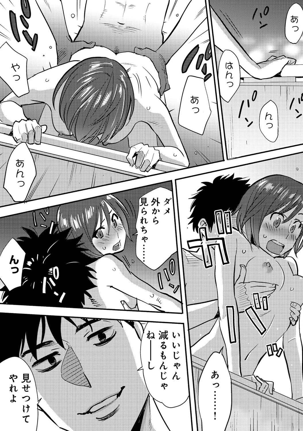 [Katsura Airi] Koukan ─ Ano Toki… Ano Musume ♀ Toitsu ♂ Tetara ─ 2 [Digital] page 51 full