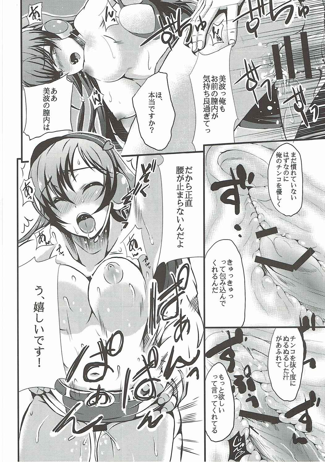 (Utahime Teien 10) [Esora Note (Majima Shiroyuki)] teenage appearance+α (THE IDOLM@STER CINDERELLA GIRLS) page 17 full