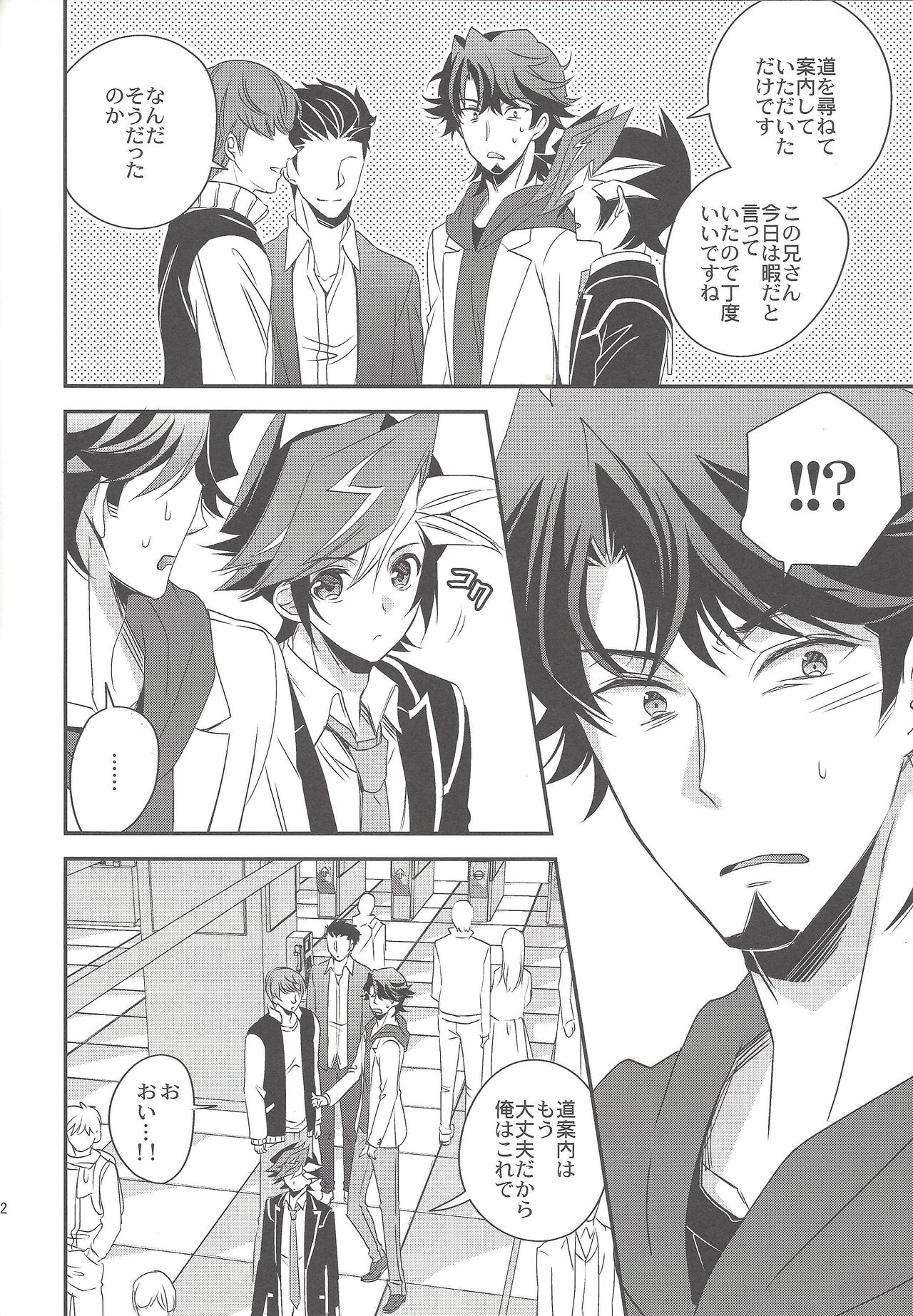 (C95) [Azuma Doujou (Azuma Hirota)] Hikari no umi ni kakeru hashi (Yu-Gi-Oh! VRAINS) page 11 full