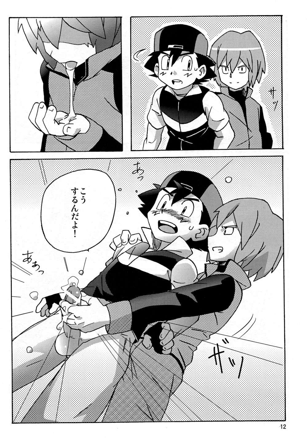 [WEST ONE (10nin)] DIAMONDS BOY (Pokémon) page 12 full