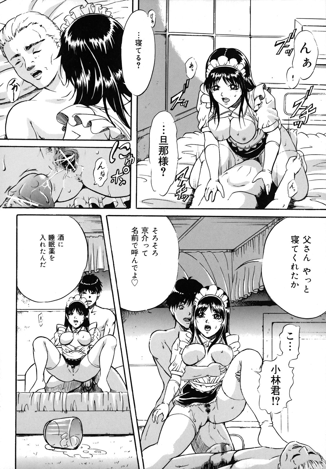 [Shizuki Shinra] Dorei Haha Monzetsu Imouto page 141 full