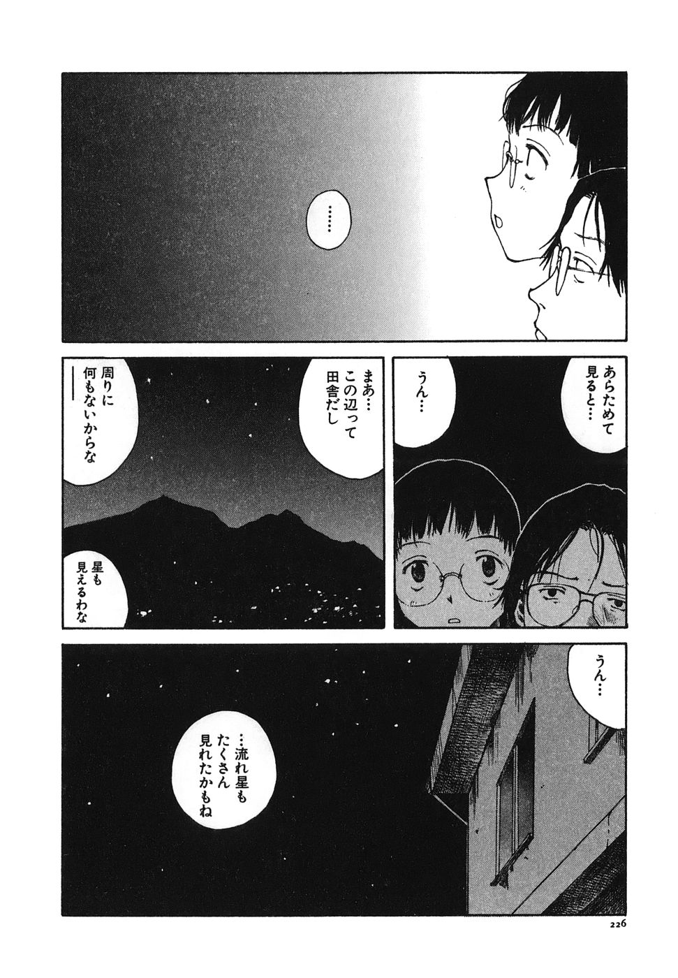 [Tamaoki Benkyo] Tonari no Oneesan page 228 full