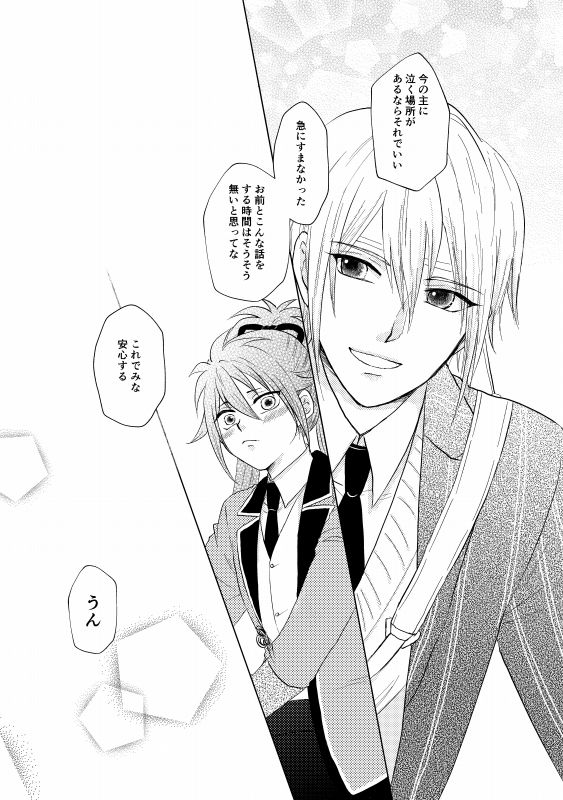 [*Style*] Tsubaki Shou 4 (Touken Ranbu) [Digital] page 18 full