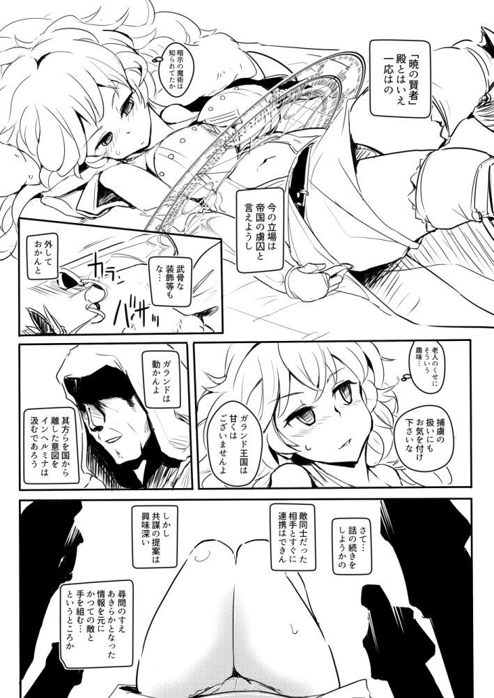 [Kaede Momiji (Shijokko)] Myuurea no Copybon (Shironeko Project) [Digital] page 3 full