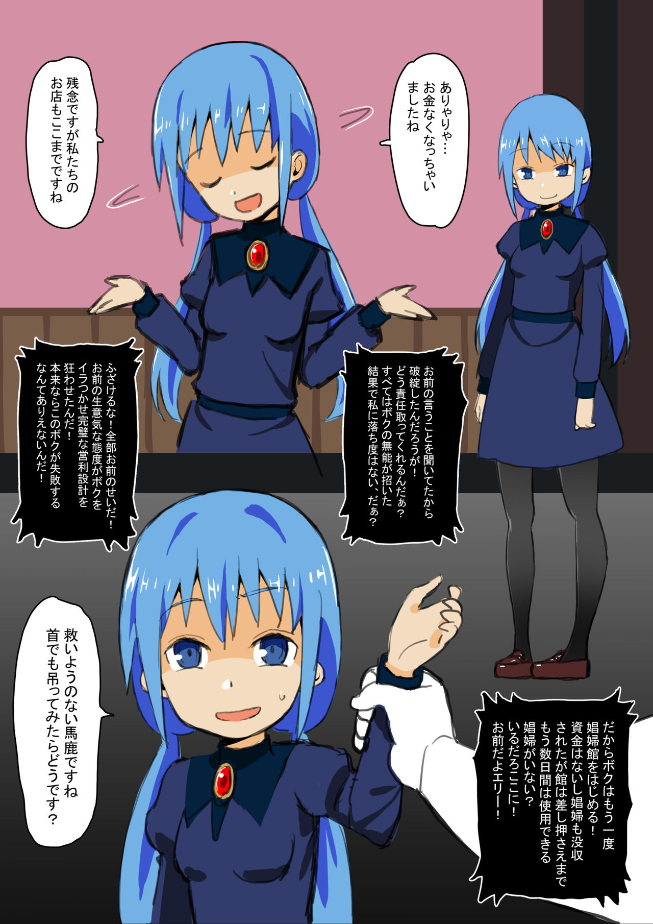 [Kurai Nao] Boku no Dorei Shoukan (Boku no Dorei Shoukan) page 1 full