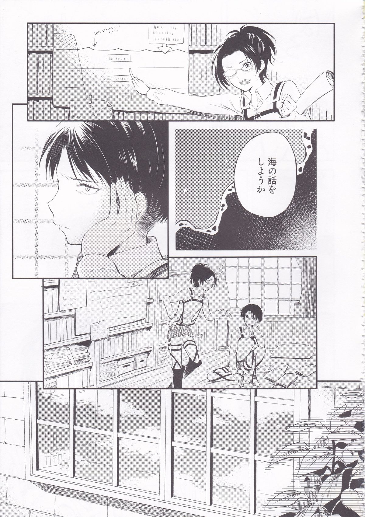 (SPARK8) [Affix (Ha-ru)] World End (Shingeki no Kyojin) page 9 full