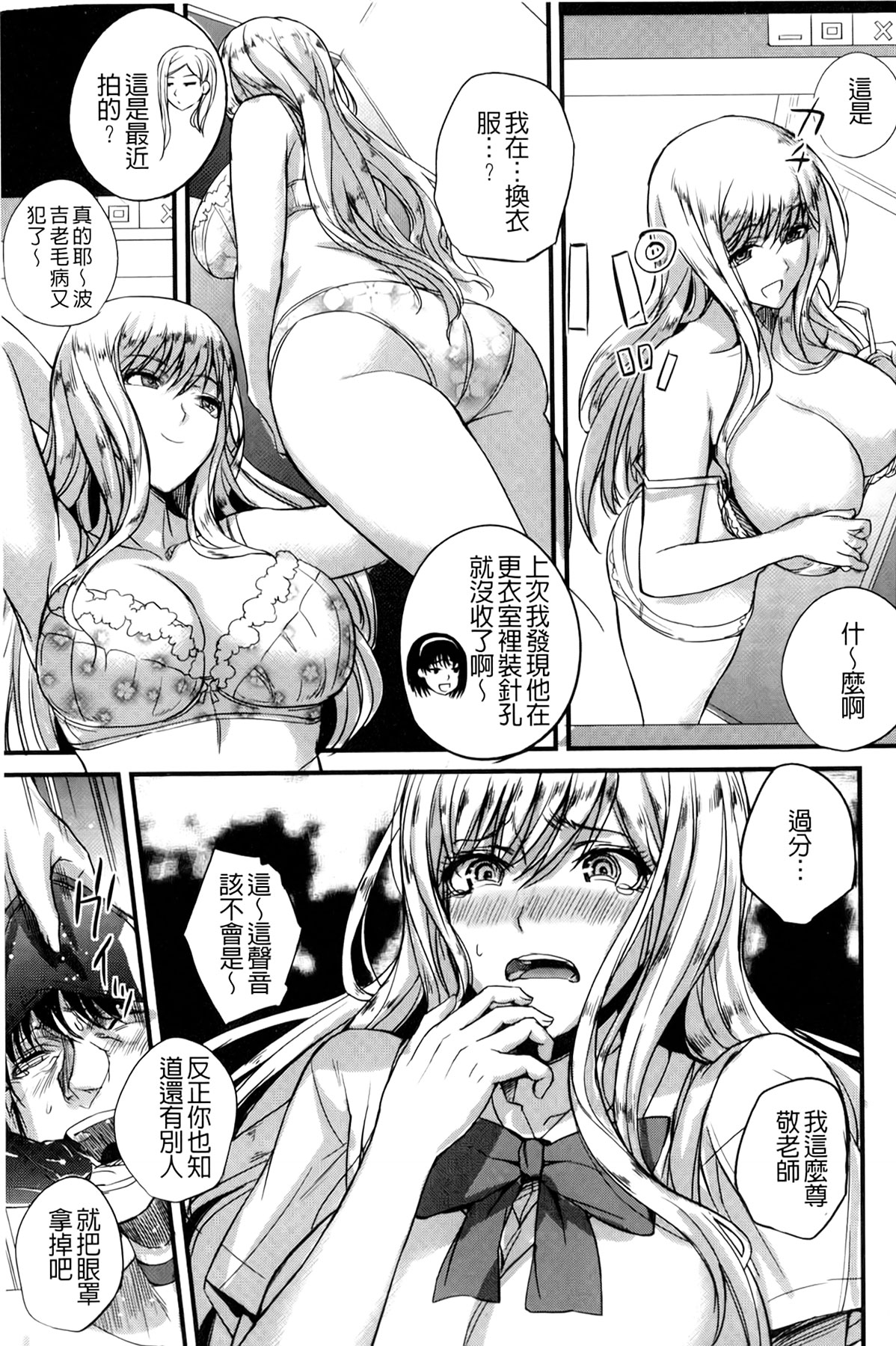 [Nishi Shizumu] Do S Joshikai | 超S女子會 [Chinese] page 60 full