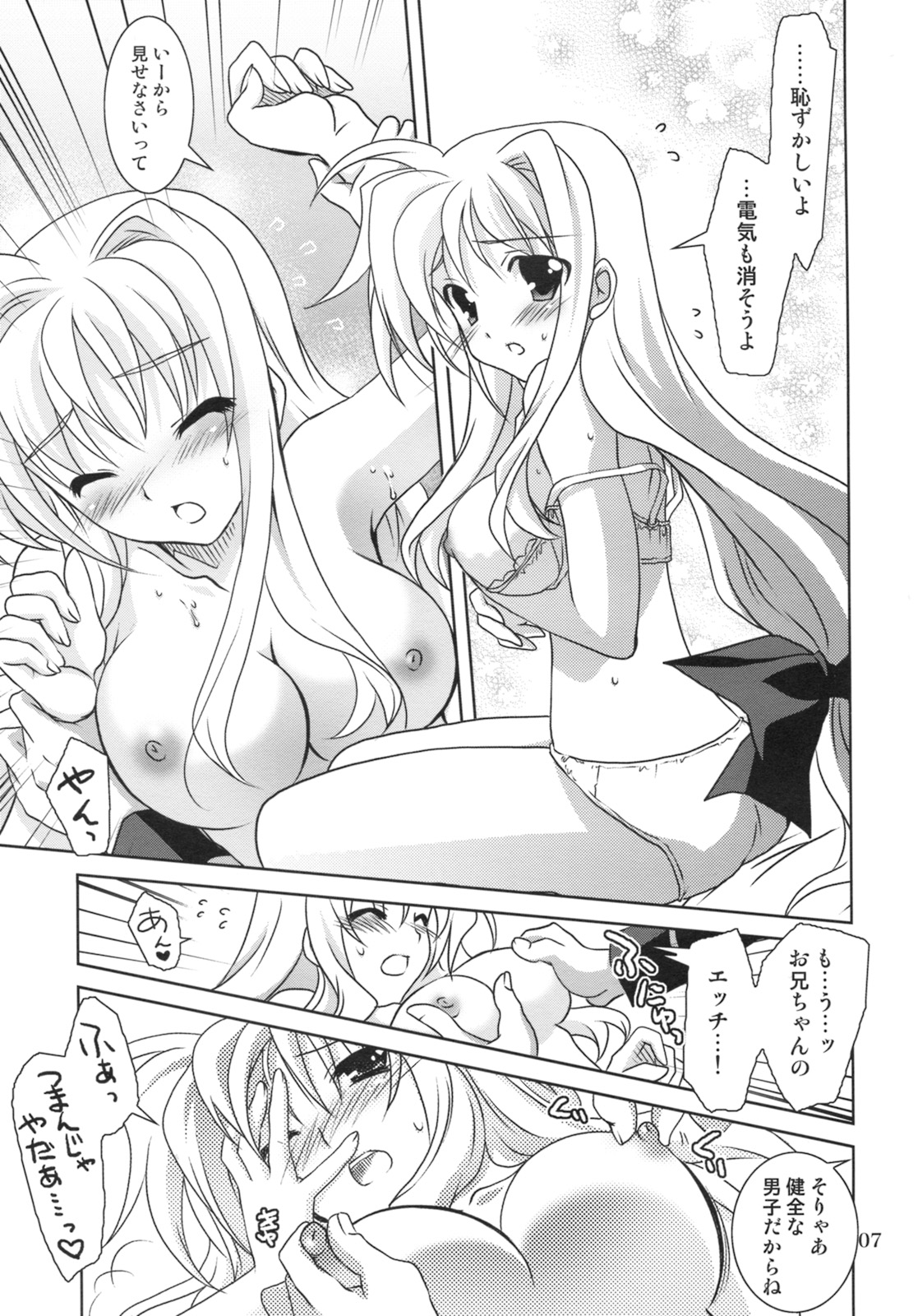 (COMIC1☆3) [PLUM (Kanna)] Mahou Shoujo Magical SEED RANDOM (Mahou Shoujo Lyrical Nanoha) page 7 full