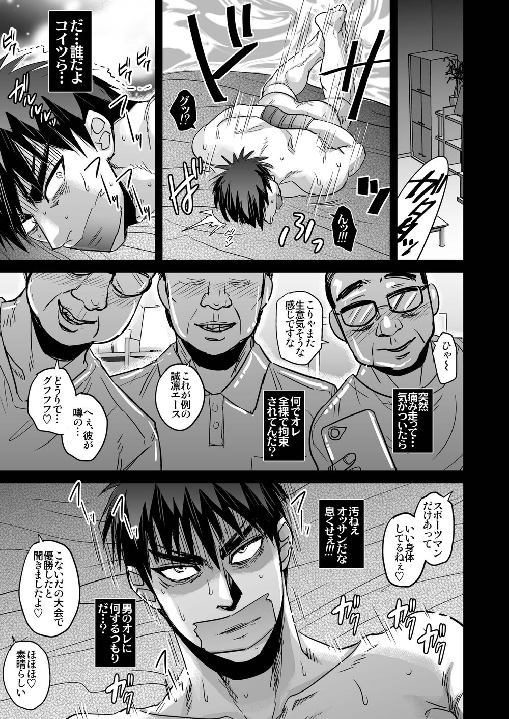 [Imozuru-shiki (Utsubo Kazura)] Kagami Taiga wa Minna no Mono (Kuroko no Basuke) [Digital] page 4 full