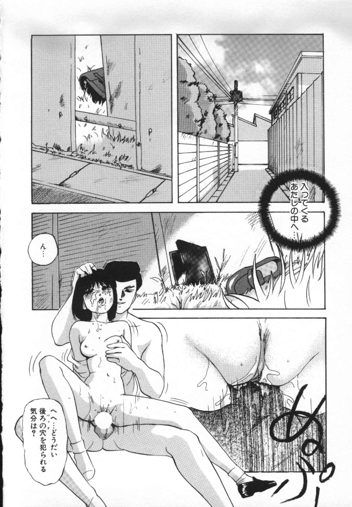 [Kazusa Shima] Yumemiru Tenshi page 10 full