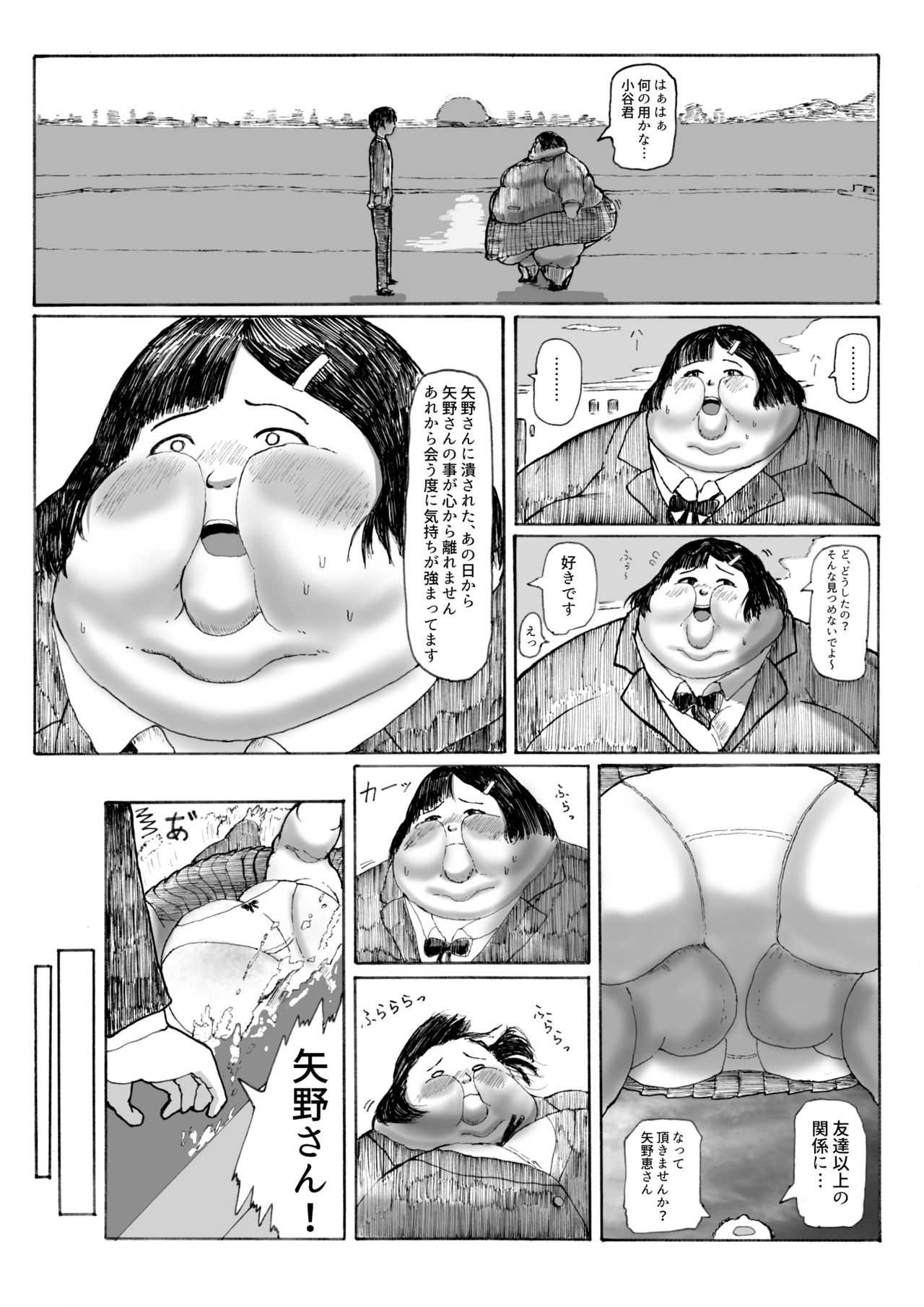 (Dai-2-Kai Pocharism) [Nikuzon Shugi (Huurin Kazan)] Kimi no Omosa wa Koi no Aji page 12 full