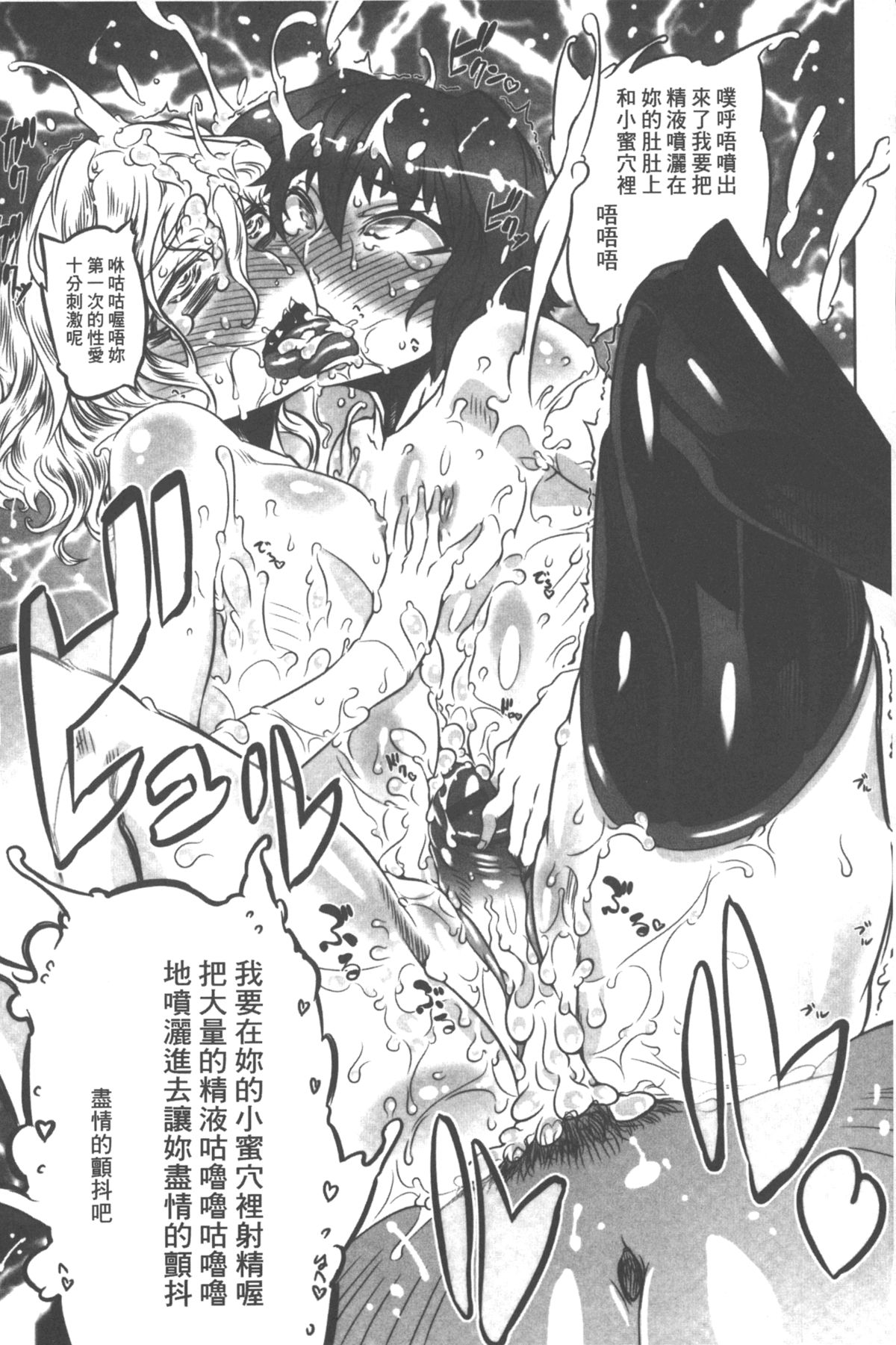 [Drill Jill] Spermaniax | 白濁淫汁狂熱愛好 [Chinese] page 44 full