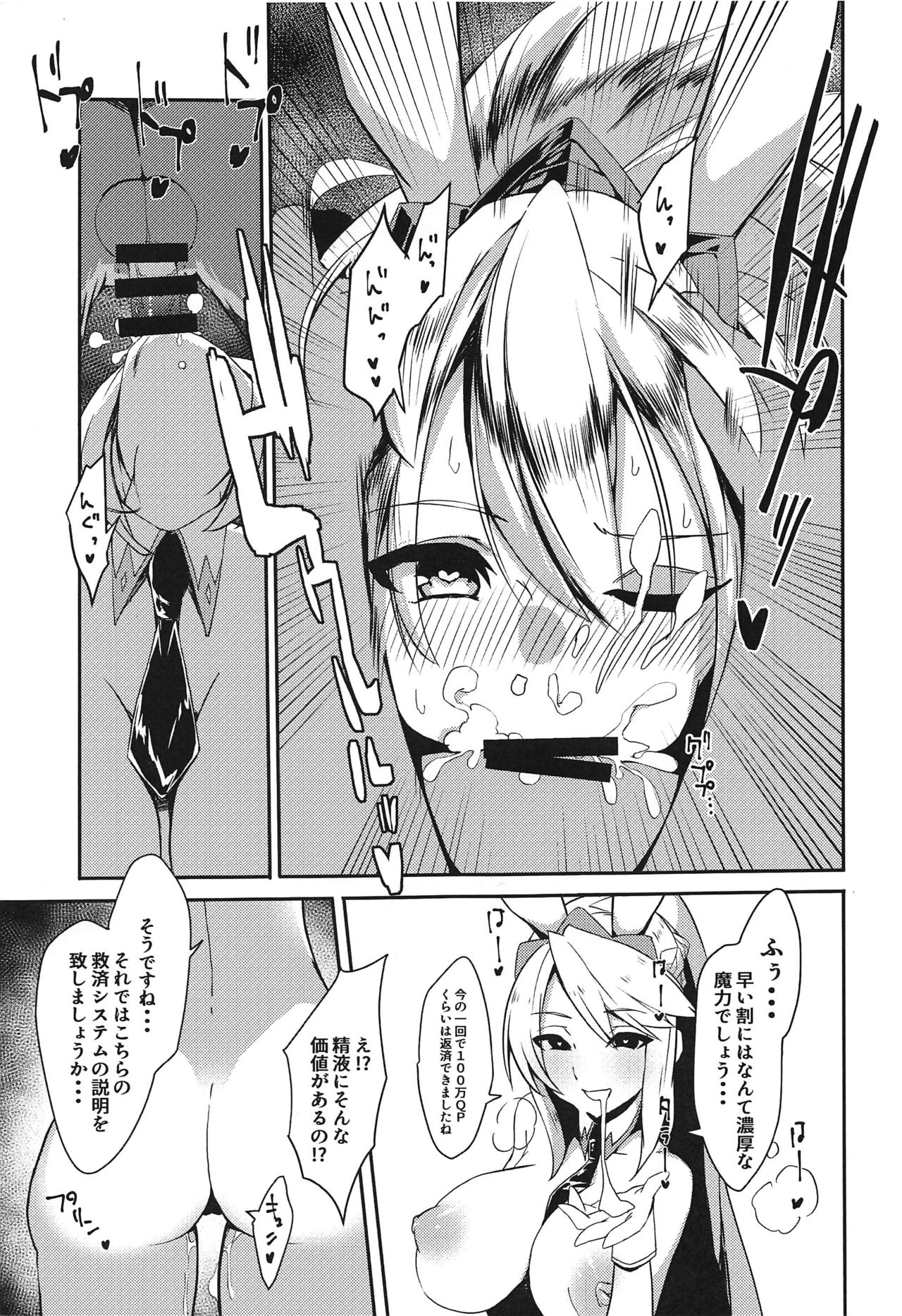 (SC2019 Autumn) [Rakuen Tiramisu (Cobo)] Sakusei Casino Camelot e Youkoso!! (Fate/Grand Order) page 8 full