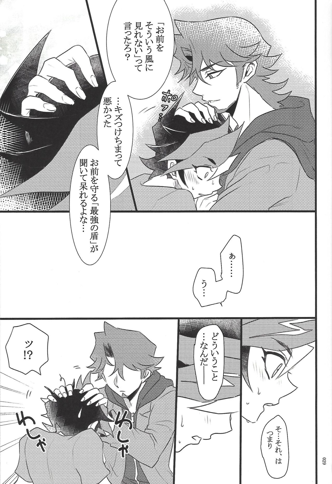 (Ore no Turn vs. 2019) [TETE (taiyaki)] TROUBLE SHOOTING (Yu-Gi-Oh! VRAINS) page 30 full