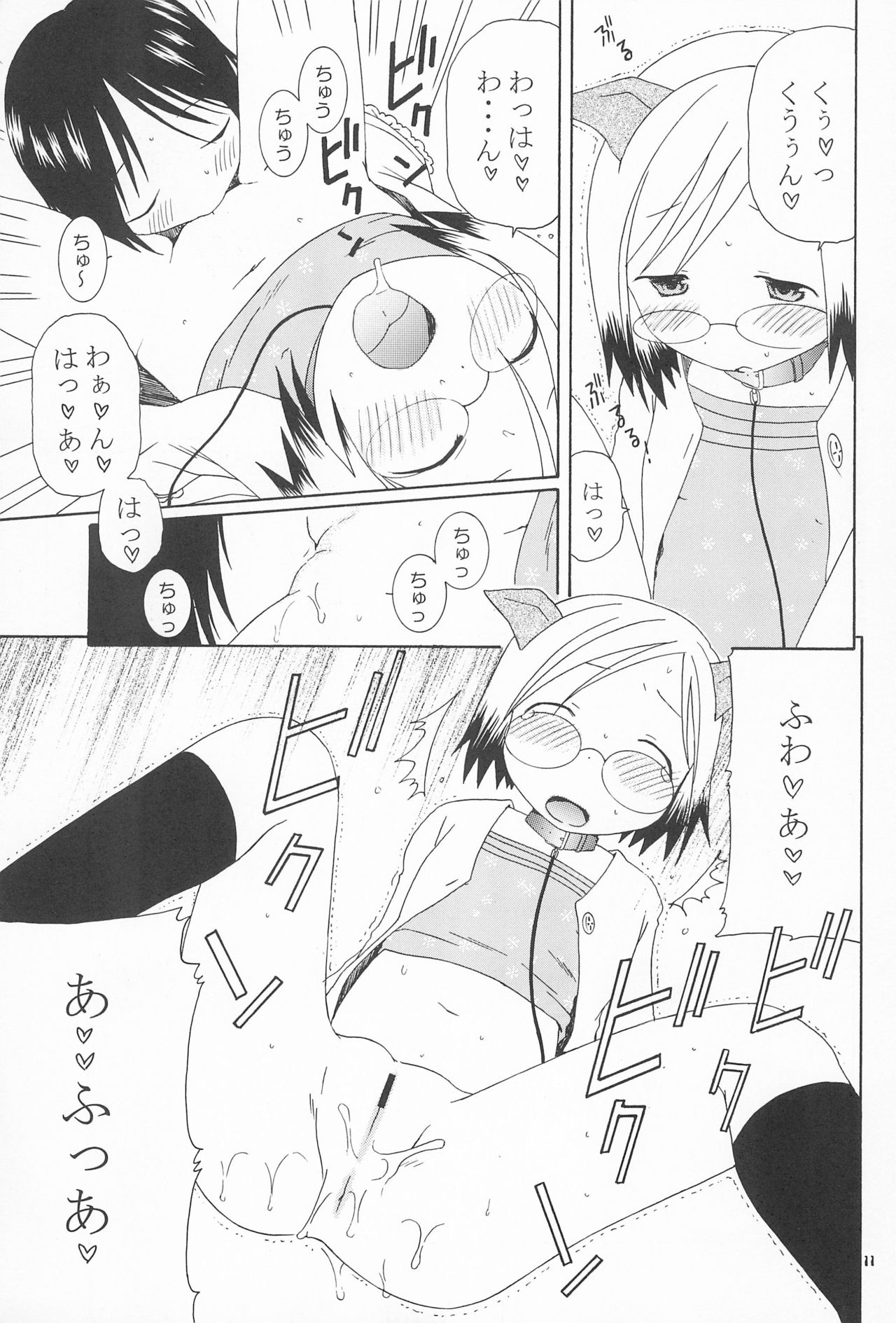 (CR36) [Mechanical Code (Takahashi Kobato)] Kawaii Ano Ko wa Dare no Mono? (Ichigo Mashimaro) page 11 full
