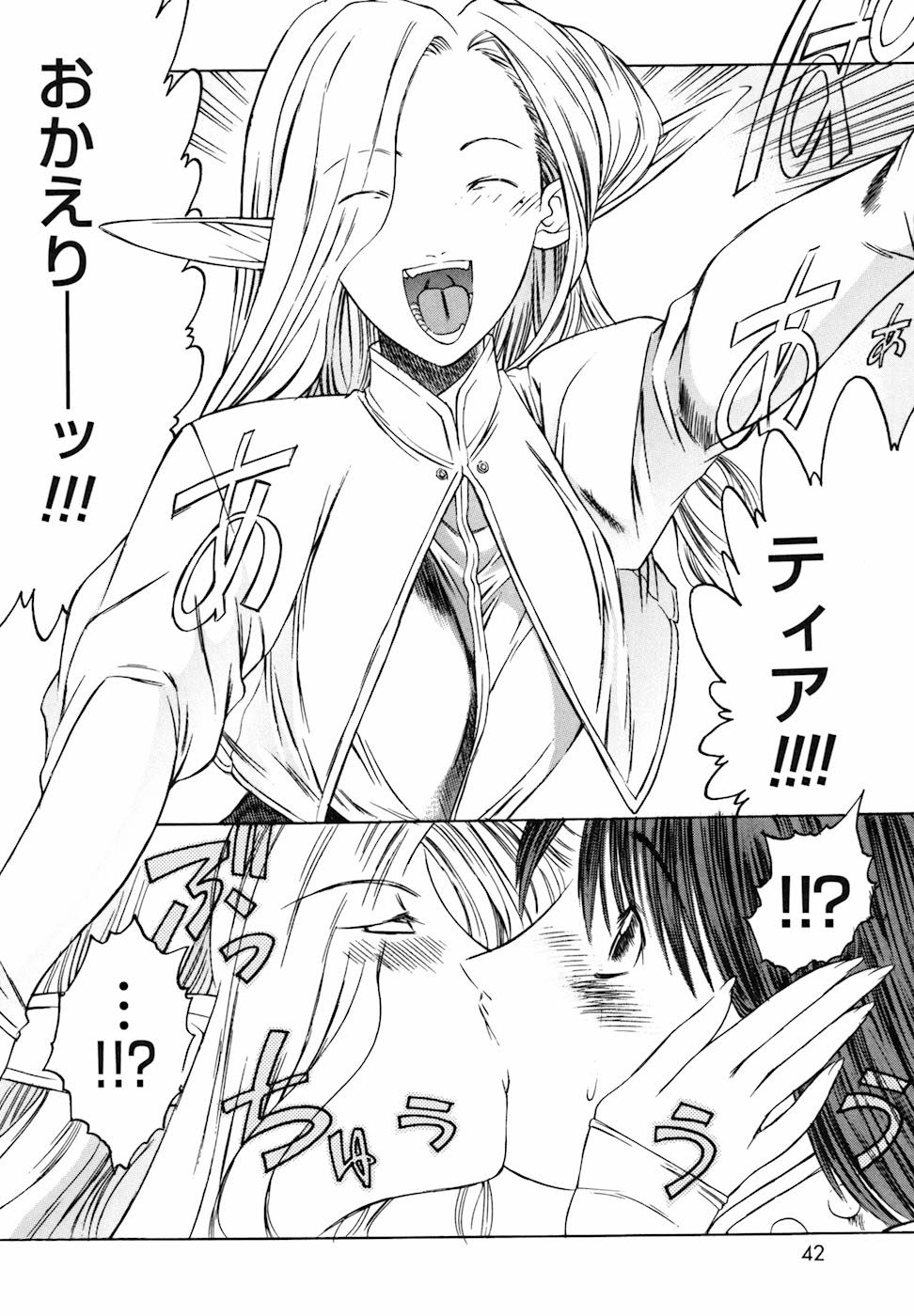 [Togashi] Yorozu Tatarareya page 42 full