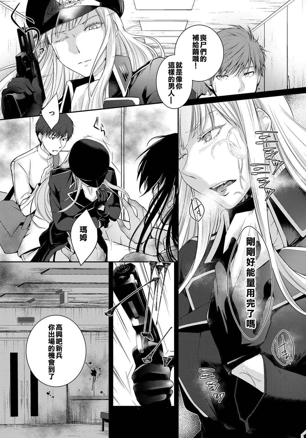 [Hirasaka Fuyu] Walkure no Hokyuuhei Ch. 1 (COMIC Anthurium 2017-05) [Chinese] [Digital] page 9 full